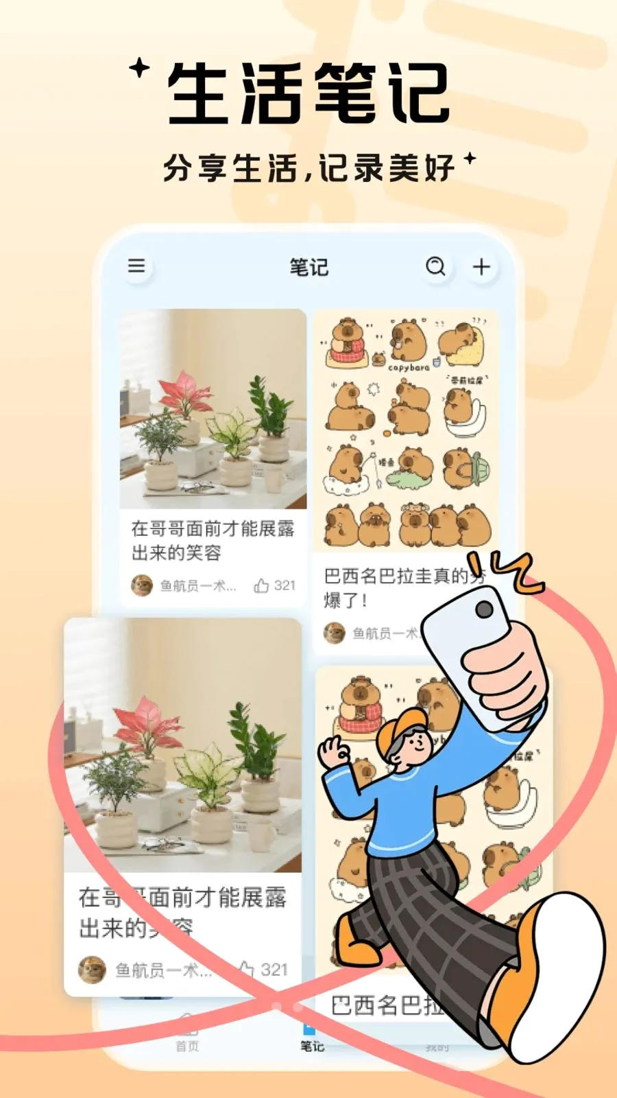 ��������(��Ƶ����ƽ̨)v1.0.1 �ٷ������ͼ3