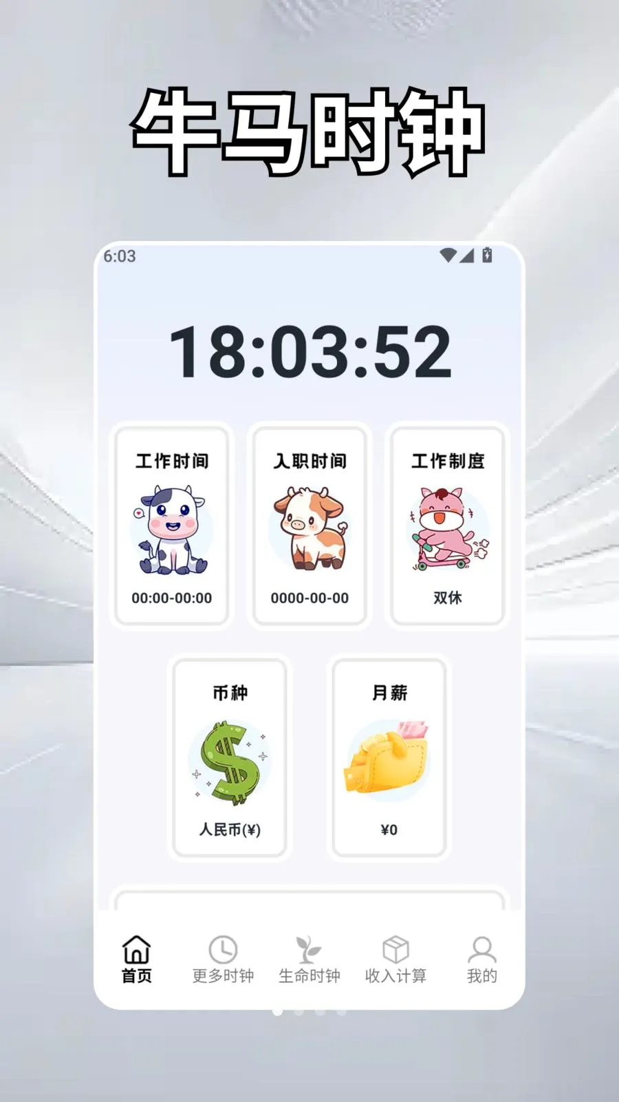 ��Ȼʱ��ѧ2026���°汾v2.5 �ٷ������ͼ0