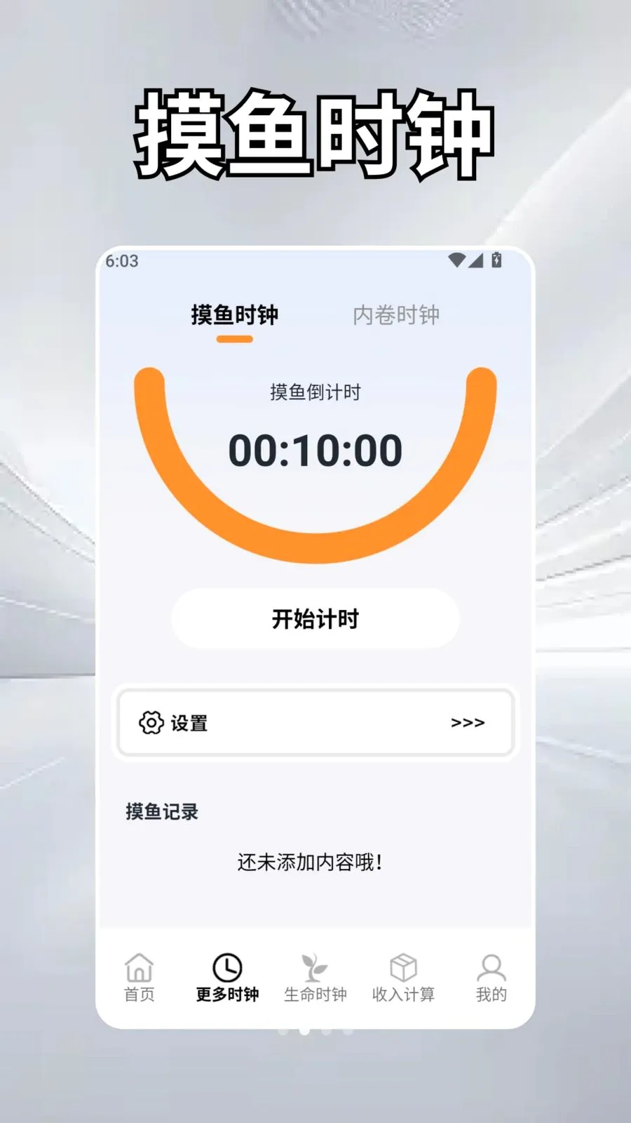 ��Ȼʱ��ѧ2026���°汾v2.5 �ٷ������ͼ1