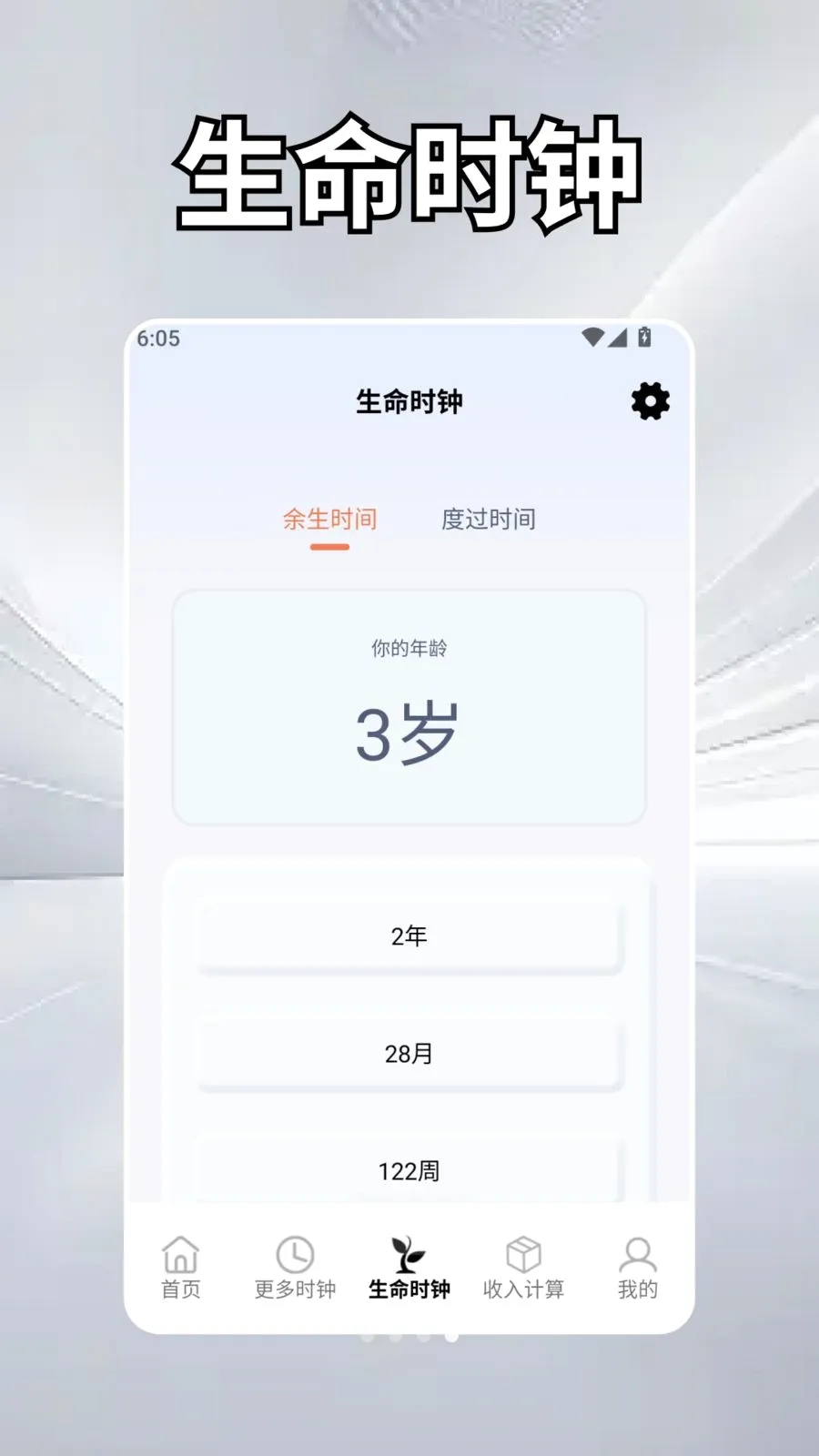 ��Ȼʱ��ѧ2026���°汾v2.5 �ٷ������ͼ3