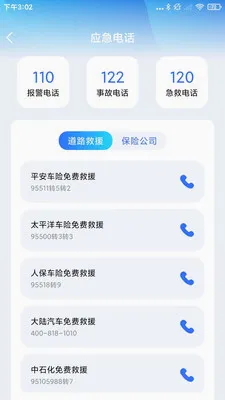 ����Υ���������ֻ���v1.0.3 ��׿���ͼ3
