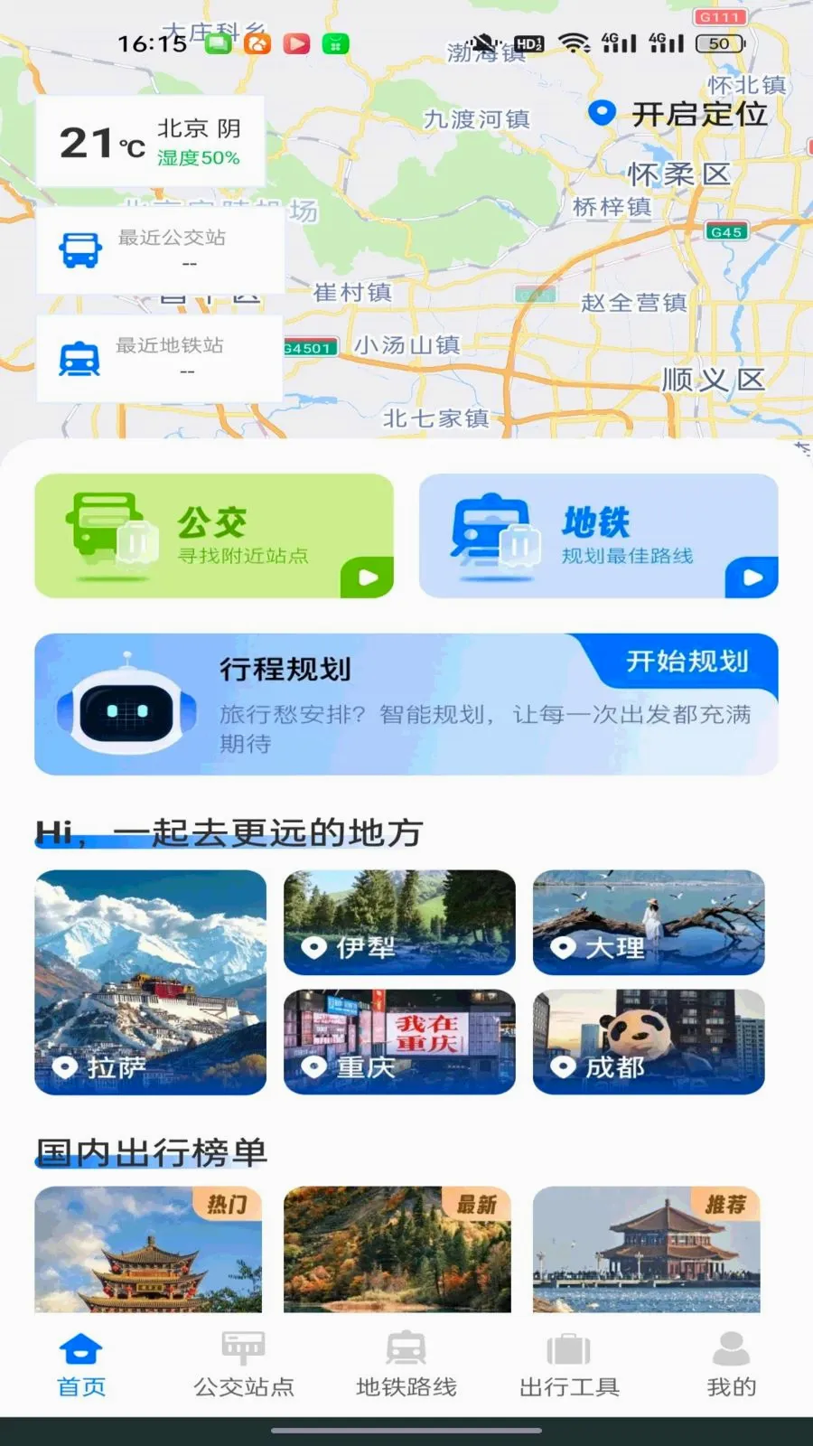 ������������ͨ(��·��ѯ��������)v1.0.0 ��׿���ͼ0