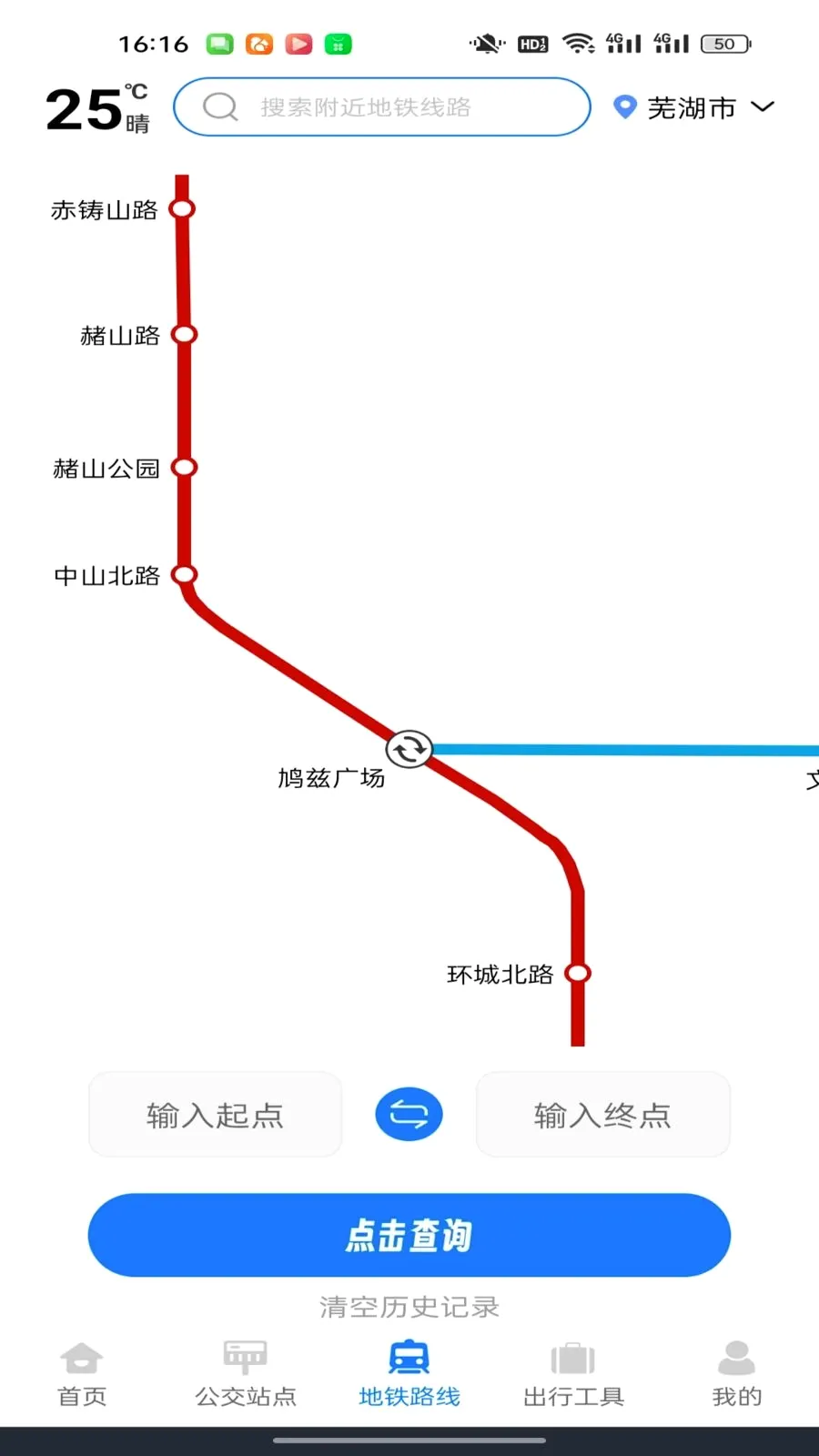 ������������ͨ(��·��ѯ��������)v1.0.0 ��׿���ͼ3