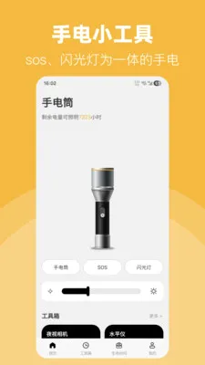 LED��Ͳ�����ֵ簲׿���ֻ���v30.1.3 ��׿���ͼ1