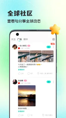 WorldTalks���콻��(������������)v6.4.6 �ֻ����ͼ3