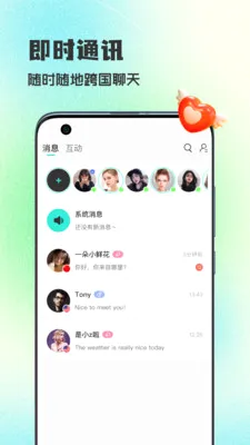 WorldTalks���콻��(������������)v6.4.6 �ֻ����ͼ2