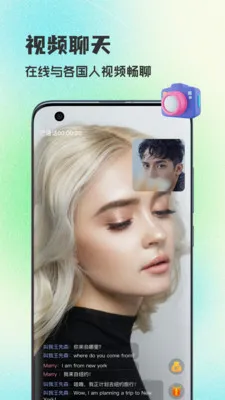 WorldTalks���콻��(������������)v6.4.6 �ֻ����ͼ1