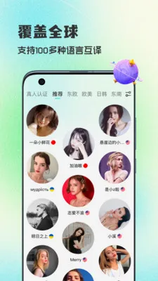 WorldTalks���콻��(������������)v6.4.6 �ֻ����ͼ0