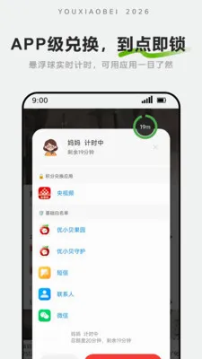 ��С���ػ���׿���ֻ���v1.2.3 �ֻ����ͼ2