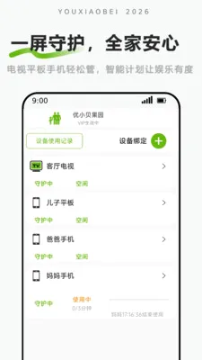 ��С���ػ���׿���ֻ���v1.2.3 �ֻ����ͼ3