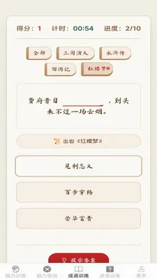 �����ճ���2026���°汾v2.7.2.3 �ٷ������ͼ0