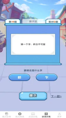 �����ճ���2026���°汾v2.7.2.3 �ٷ������ͼ1