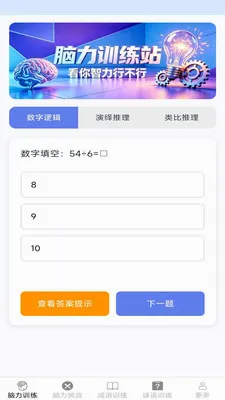 �����ճ���2026���°汾v2.7.2.3 �ٷ������ͼ3