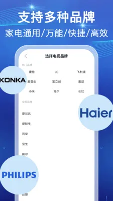 ���ܺ���ң������(�ҵ��豸����)v1.0.1 �ֻ����ͼ2