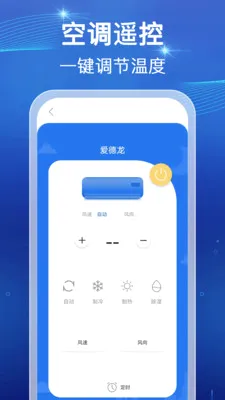 ���ܺ���ң������(�ҵ��豸����)v1.0.1 �ֻ����ͼ1