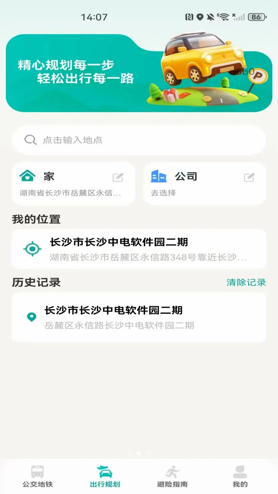 �����˳���������(����������������)v1.0.0 �ٷ������ͼ1