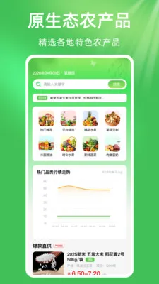 ��ũũ��Ʒũ�ʽ��������ֻ���v1.0.1 ��Ѱ��ͼ2