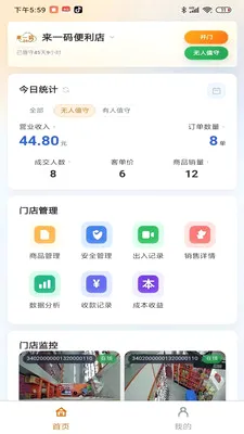 ��ֵ���̼Ҷ˰�׿���ֻ���v1.0.181 ��׿���ͼ1