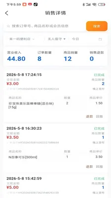 ��ֵ���̼Ҷ˰�׿���ֻ���v1.0.181 ��׿���ͼ3