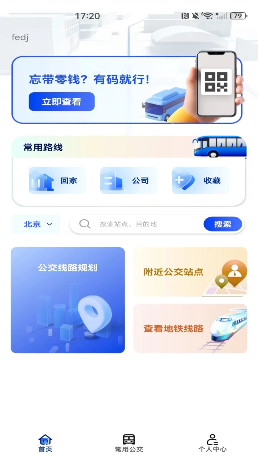 ���������˳����а�׿���ֻ���v1.0.0 ��׿���ͼ2