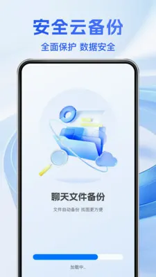 �����¼����ͨ(�ֻ����ݱ���)v1.1.5 ��Ѱ��ͼ1