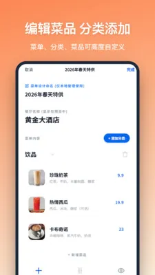 �˵����(�˵���������)v1.2.1 �ٷ������ͼ0