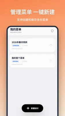 �˵����(�˵���������)v1.2.1 �ٷ������ͼ2