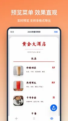 �˵����(�˵���������)v1.2.1 �ٷ������ͼ3