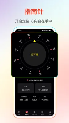 GPS����Ƶ��(���ǵ�������)v25.1.2 �ֻ����ͼ1