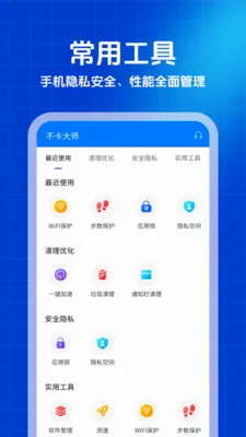 ������ʦ(�ֻ���������)v1.0.0 ��Ѱ��ͼ1