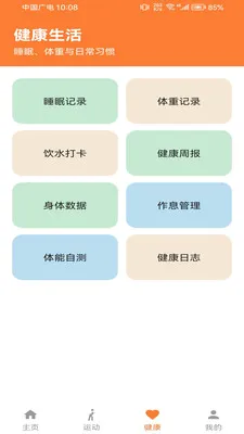 �Ʋ���pro�����ֻ���v1.0.0 ��׿���ͼ2