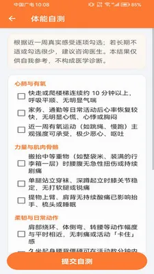 �Ʋ���pro�����ֻ���v1.0.0 ��׿���ͼ3