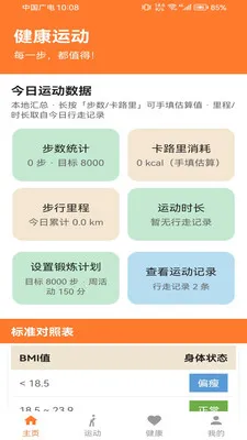 �Ʋ���pro�����ֻ���v1.0.0 ��׿���ͼ1