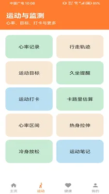 �Ʋ���pro�����ֻ���v1.0.0 ��׿���ͼ0