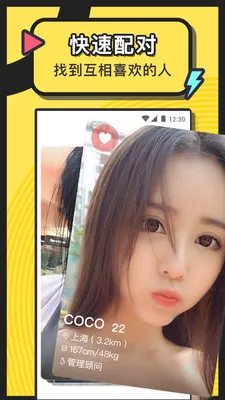 ����Լͬ�ǽ��Ѱ�׿���ֻ���v263.0 �ٷ������ͼ2