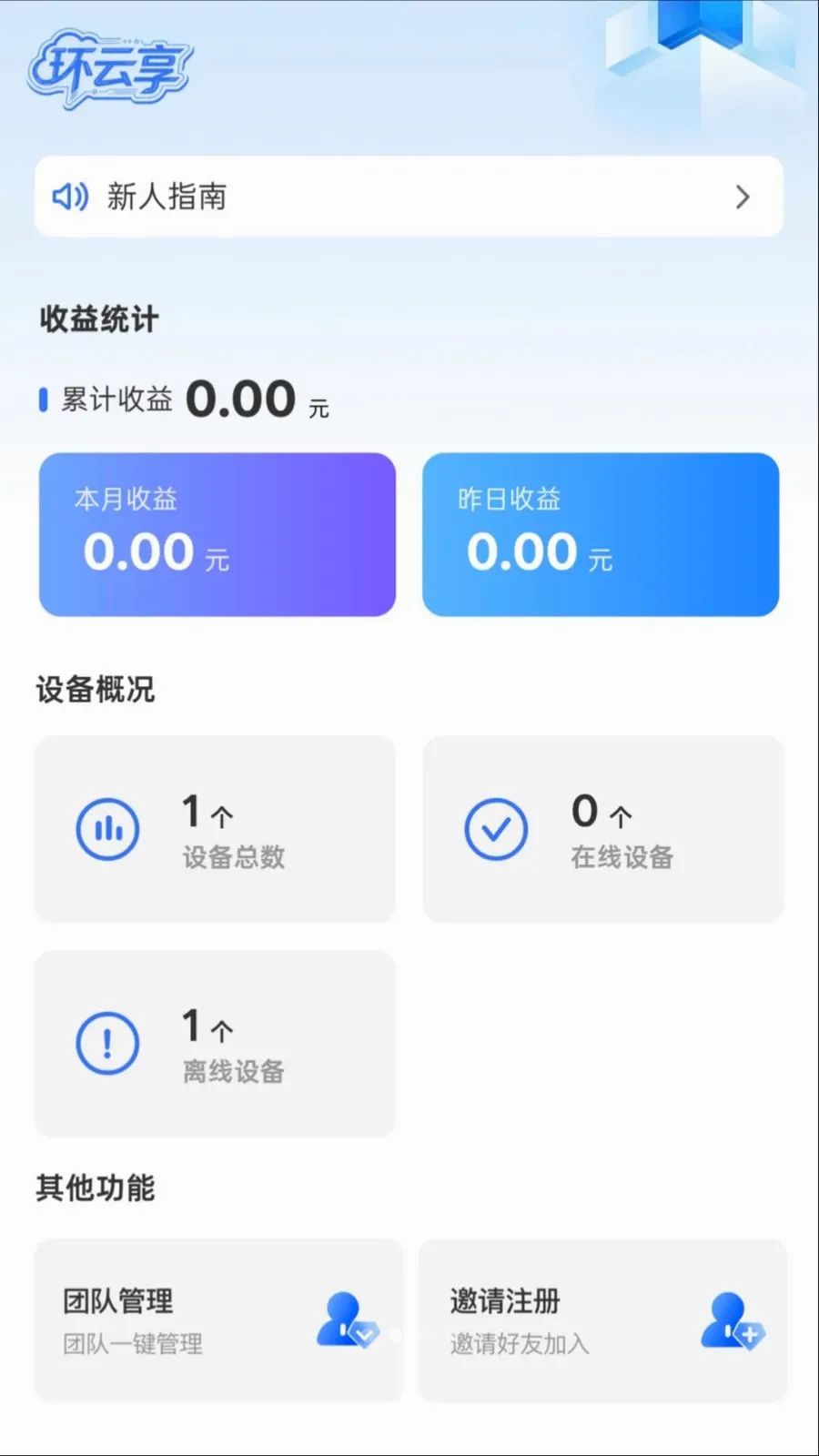 ������2026�ٷ����°汾v1.0.0 ��Ѱ��ͼ1