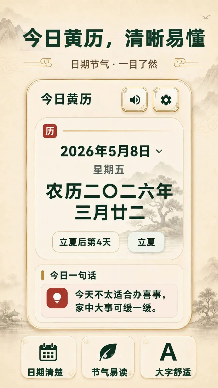 ���ְ���������2026�ٷ����°汾v3.3.0506 ��Ѱ��ͼ1