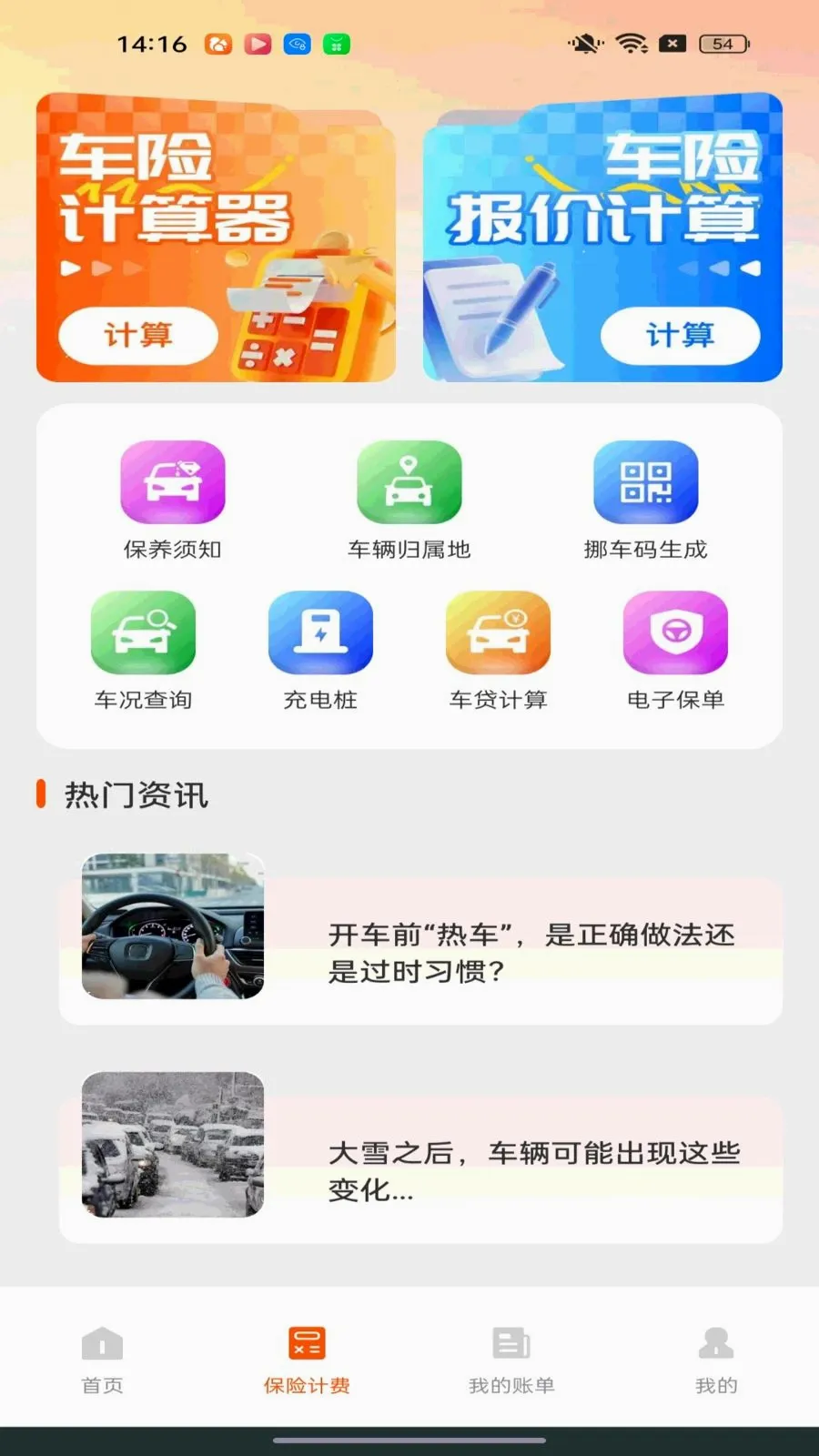 �ó�����������2026���°汾v1.0.0 �ֻ����ͼ1