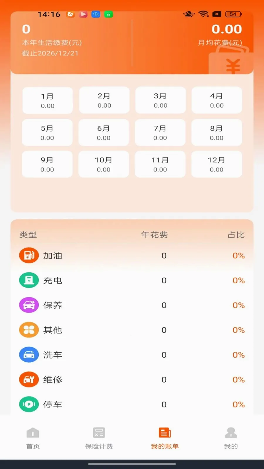 �ó�����������2026���°汾v1.0.0 �ֻ����ͼ2