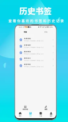 ȫ��˽�������(��˽���Ӧ��)v1.0.6 �ٷ������ͼ2