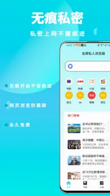 ȫ��˽�������(��˽���Ӧ��)v1.0.6 �ٷ������ͼ0