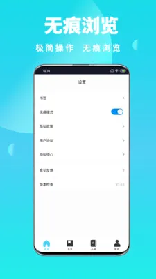 ȫ��˽�������(��˽���Ӧ��)v1.0.6 �ٷ������ͼ1