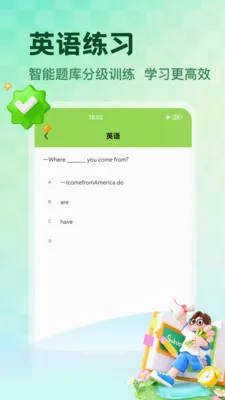 NCEʡ��(Ӣ��ѧϰӦ��)v1.5 �ٷ������ͼ2