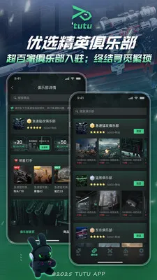ͻͻ�羺(��Ϸ����ƽ̨)v2.1.1 �ֻ����ͼ0
