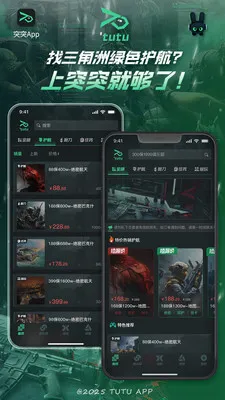 ͻͻ�羺(��Ϸ����ƽ̨)v2.1.1 �ֻ����ͼ1