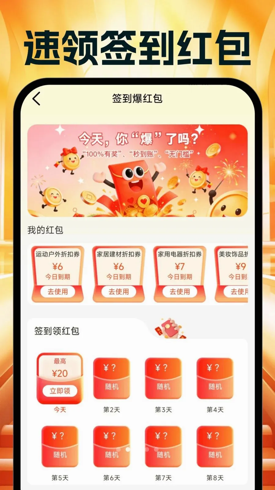 �����Ż�ʡ��ల׿���ֻ���v1.0.0 ��׿���ͼ1