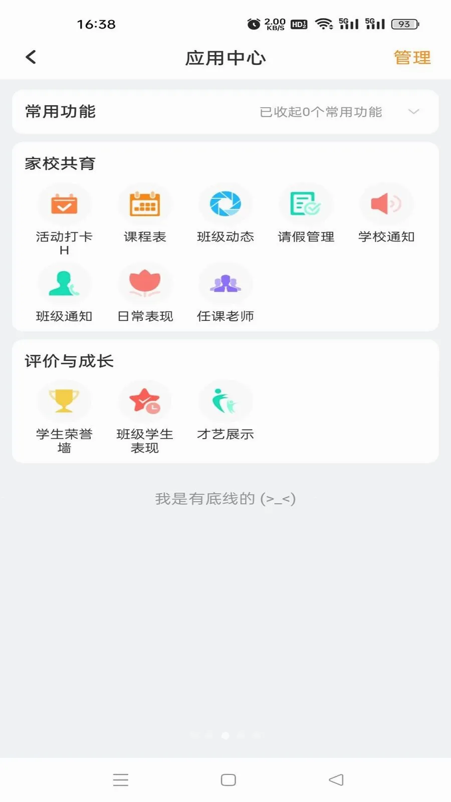 �鳩�Ƽҳ������ֻ���v5.6.0 ��Ѱ��ͼ2