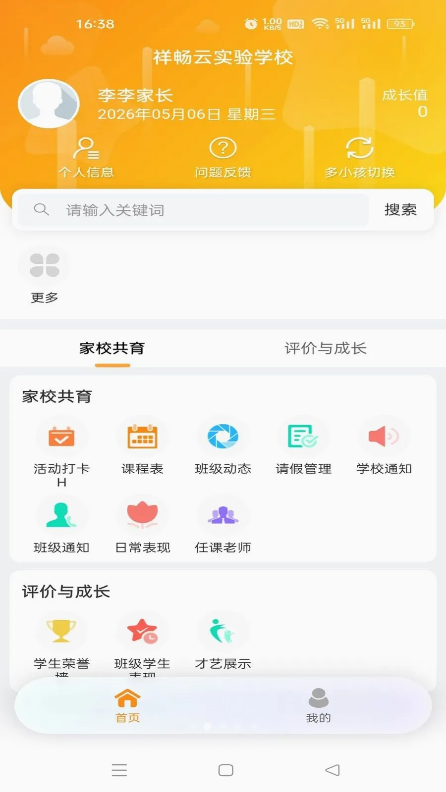 �鳩�Ƽҳ������ֻ���v5.6.0 ��Ѱ��ͼ1