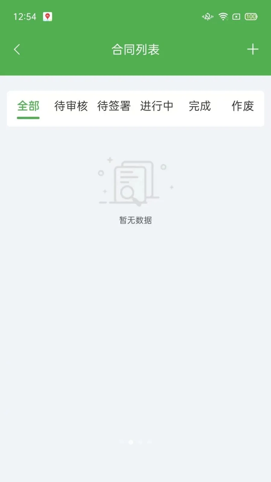 ��ͨũ��ҵ���(ũ��Ʒ�����Խ�)v1.2.3 �ֻ����ͼ1