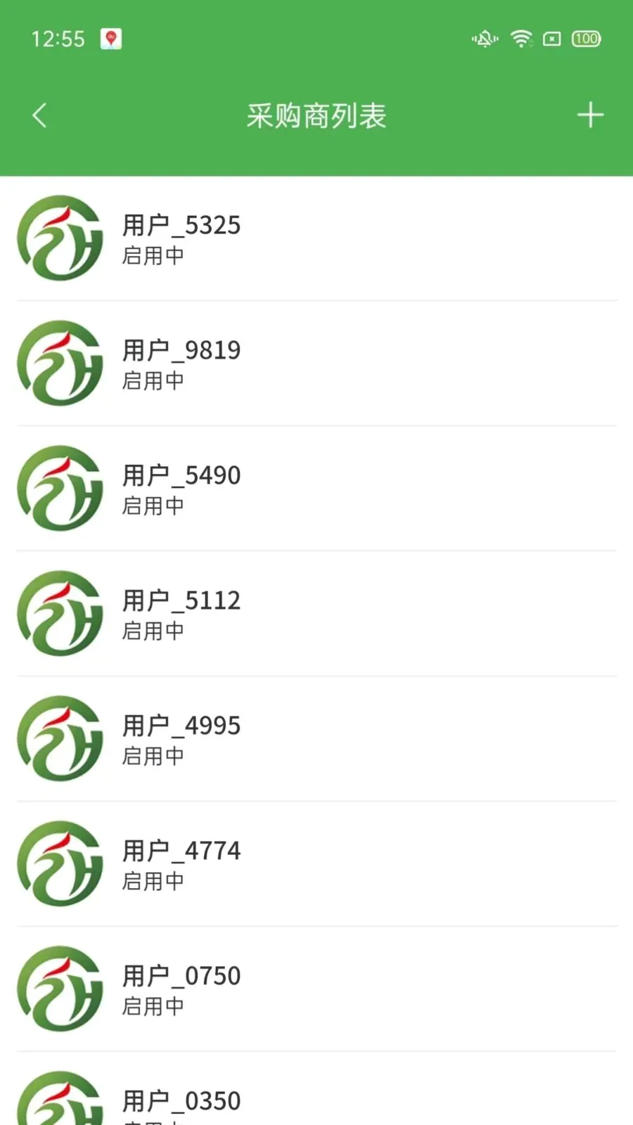 ��ͨũ��ҵ���(ũ��Ʒ�����Խ�)v1.2.3 �ֻ����ͼ2